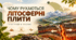 "Чому рухаються літосферні плити" Презентація. Географія. 6 клас. НУШ по підручнику Гілберга