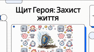 1 урок. Відео. Цінність життя і мистецтво безпечного вибору. ЗБД. Василенко. 9 клас. НУШ