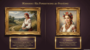 Розвиток образотворчого мистецтва та архітектури