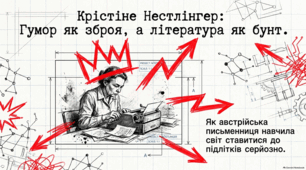 Крістіне Нестлінгер: Гумор як зброя, а література як бунт