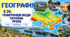 Поверхневі води України. Річки. Презентація, інфографіка, робочий аркуш