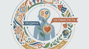 Підсумкова робота з розділу 1 "Культура. Суспільство. Особистість".