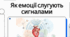 7 урок. Навіщо нам емоції і як із ними дружити. ЗБД. Василенко. 9 клас. НУШ