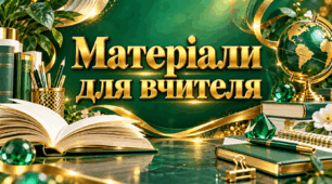 Українська література, 9 клас (НУШ): 70 конспектів уроків і календарно-тематичне планування на 70 годин, за підручником Заболотних, Слоньовської, Ярмульської (2026)
