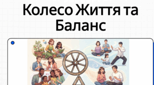3 урок. Європейські цінності й українська ідентичність. ЗБД. Василенко. 9 клас. НУШ