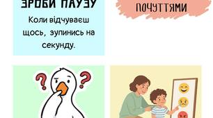 Пізнавальні картки "Чому важливо розуміти свої емоції?"