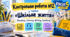 Контрольна робота №2 з теми «Шкільне життя» (Reading, Listening, Writing, Speaking) Focus 5 2nd edition