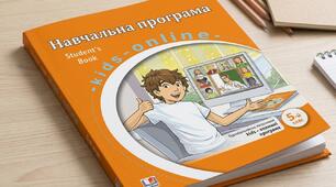 Навчальна програма з англійської мови для 5 класу до підручника О.Карпюк на 3,5 години відповідно до Наказу МОН № 1430 від  17.08.2026 року