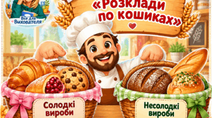 Дидактична гра «Розклади по кошиках» Сортування солодких і несолодких хлібобулочних виробів.