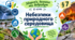 § 7. Небезпеки природного середовища