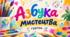 КАЛЕНДАРНО-ТЕМАТИЧНЕ ПЛАНУВАННЯ . Гурток «Азбука мистецтва» (подорож у світ дизайну).2 рік навчання