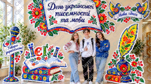 🇺🇦 Оформлення до Дня української писемності та мови — набір із 5 яскравих декоративних композицій