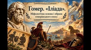 Презентація