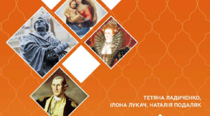 § 3 СОЦІАЛЬНО-ЕКОНОМІЧНИЙ РОЗВИТОК КРАЇН ЗАХІДНОЇ ЄВРОПИ В XVI–XVII ст.