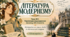 Контрольна робота №1. Українське відродження початку ХХ ст. (твори Олександра Олеся, М. Коцюбинського, Лесі Українки) 