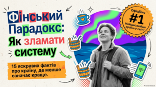 Фінляндія: природа, культура та сауни