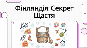 Фінляндія: природа, культура та сауни