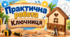 Практична робота до проєкту "Ключниця"