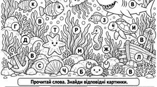12 жовтня. Водорості. Безкоштовна картка