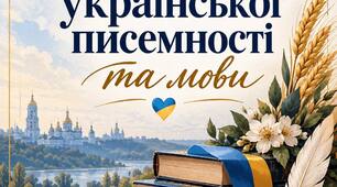 «Набір тематичних вирізок для оформлення класу до Дня української писемності та мови» або коротше — «Декор для шкільної дошки».