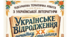 Підсумкова тематична робота з теми «Українське відродження початку ХХ ст. (твори Олександра Олеся, Михайла Коцюбинського, Лесі Українки), 2 варіанти, відповіді