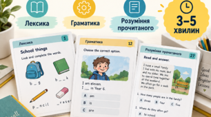 English Exit Tickets, 5–7 класи, A1–A230 карток на 3–5 хвилин: лексика, граматика, розуміння прочитаного; ключі; таблиця для вчителя