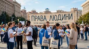 Права людини