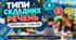 🧩 Типи складних речень у 9 класі НУШ — від граматичної основи до власного тексту!