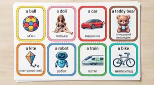 Конспект уроку 1 клас Створення лепбуку "Toys"