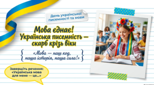 "Мова - наш код, наша історія, наша сила!" 💙💛ІНТЕРАКТИВНА ПРЕЗЕНТАЦІЯ ДО ДНЯ УКРАЇНСЬКОЇ ПИСЕМНОСТІ ТА МОВИ