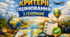 Адаптовані критерії оцінювання навчальних досягнень з географії для учнів 6 класу з особливими освітніми потребами (5-й рівень підтримки).