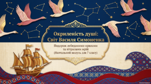 Василь Симоненко. Лірика ( презентація )