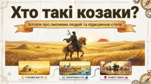 Презентація до уроку читання. Оповідання «Козаки» (із циклу «Слава не поляже»). 4 клас