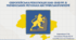 Презентація "Європейська революція 1848-1849 рр. в українських регіонах Австрійської імперії"