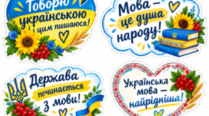 Фотобутафорія до Дня української писемності та мови