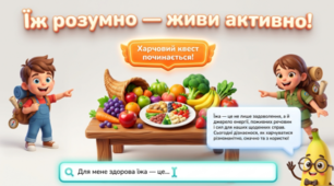 Харчовий квест. "Їж розумно - живи активно!" Інтерактивна презентація+закладки, стікери, буклет, робочий аркуш до Всесвітнього дня здорового харчування