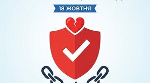 День протидії торгівлі людьми - Постер