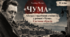 Альбер Камю «Чума». Абсурд і трагічний стоїцизм. Система образів | 11 клас