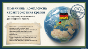 Німеччина. Місце в регіоні і світі. Населення і розселення. Особливості сучасного розвитку