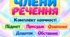 «Члени речення» — комплект кольорової наочності для початкової школи