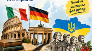 Практична робота з всесвітньої історії, 9 клас НУШ. Формування національних ідей у Європі та Україні (XIX ст.) + відповіді**