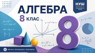 Домашня самостійна робота 