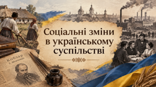 9 клас НУШ Презентація + інфографіка §23 Соціальні зміни в українському суспільстві