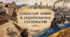 9 клас НУШ Презентація + інфографіка §23 Соціальні зміни в українському суспільстві
