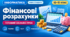  Урок № 2.4. Фінансові розрахунки | Інформатика, 10–11 клас, рівень стандарту