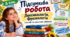 Підсумкова робота. Лексикологія. Фразеологія  (тестові завдання). 6 клас НУШ за Заболотним