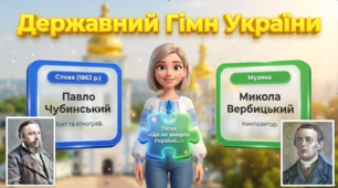 Презентація "Пісні літературного походження. Павло Чубинський та Микола Вербицький. «Ще не вмерла України...»- національний гімн нашої держави. Духовний гімн «Молитва» О. Кониського й М.Лисенка