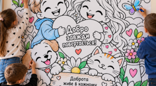 💛🎨 Велика розмальовка до Дня доброти 1, 4, 9, 16, 25 аркушів