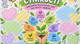 «ЕНЕРГІЯ СТІЙКОСТІ» — маленькі кроки до великої внутрішньої сили! 💚🌿