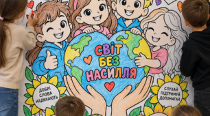 🧡🎨 Велика тематична розмальовка «16 днів проти насильства» 1, 4, 9, 16, 25 аркушів